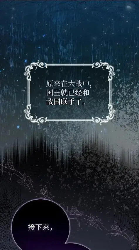 《狮子公爵家的松鼠千金》101 交出你的代价吧图35