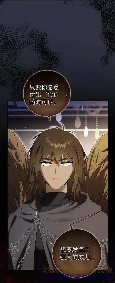 《狮子公爵家的松鼠千金》101 交出你的代价吧图37