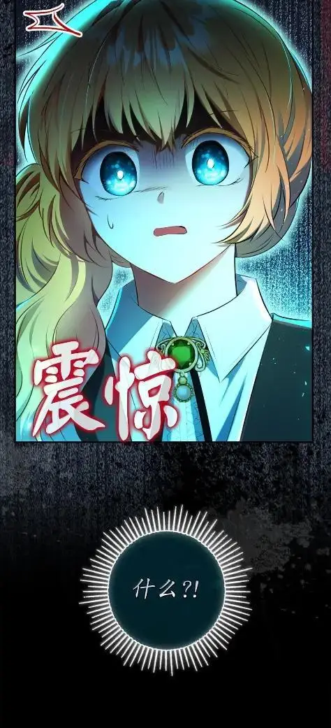 《狮子公爵家的松鼠千金》101 交出你的代价吧图41