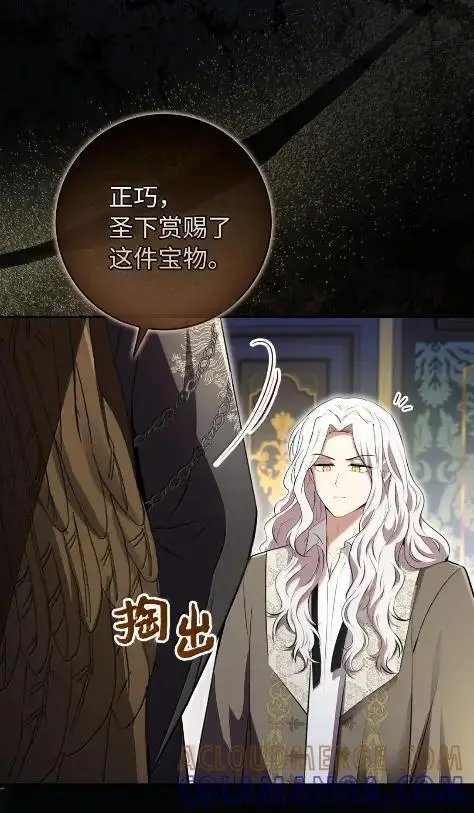 《狮子公爵家的松鼠千金》101 交出你的代价吧图49