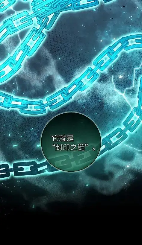 《狮子公爵家的松鼠千金》101 交出你的代价吧图51
