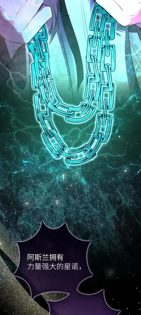 《狮子公爵家的松鼠千金》101 交出你的代价吧图54