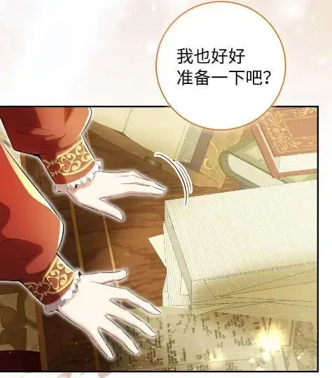 《狮子公爵家的松鼠千金》101 交出你的代价吧图6