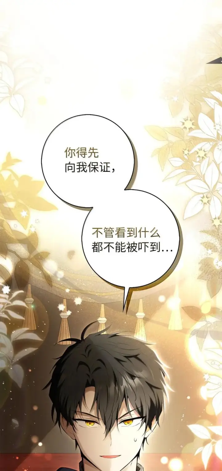 《狮子公爵家的松鼠千金》86 故地重游图17