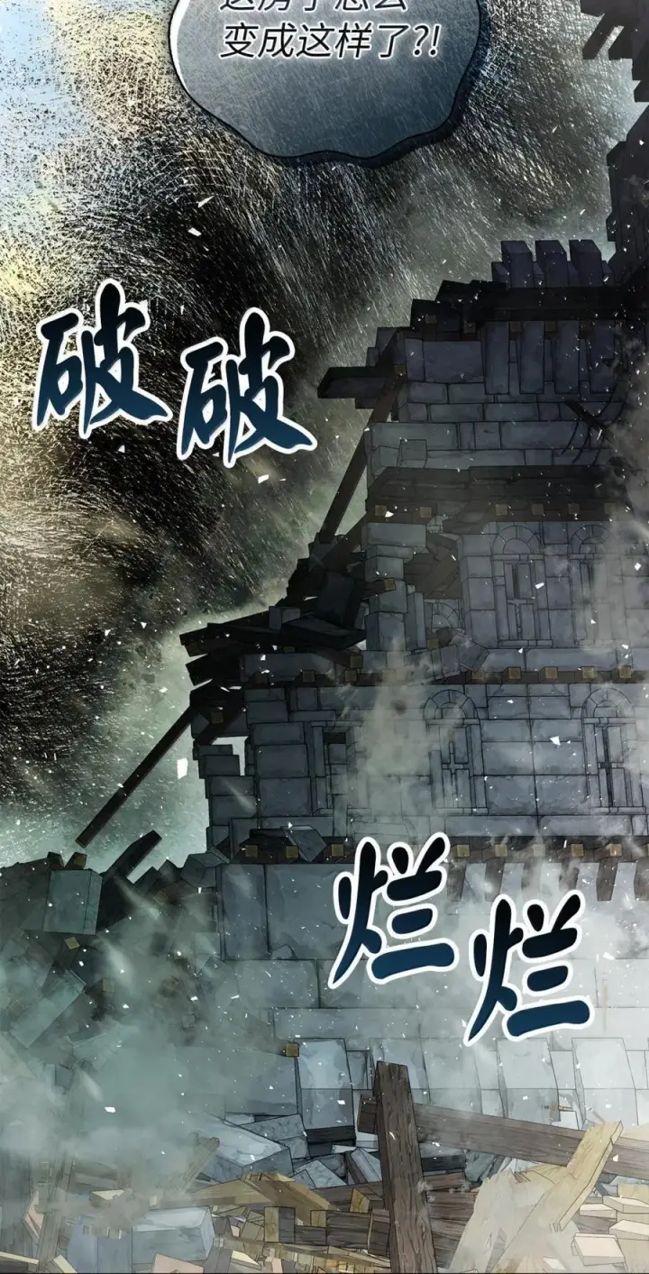 《狮子公爵家的松鼠千金》86 故地重游图23