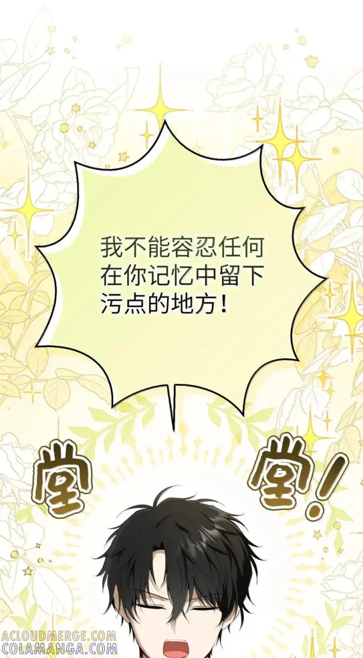 《狮子公爵家的松鼠千金》86 故地重游图25