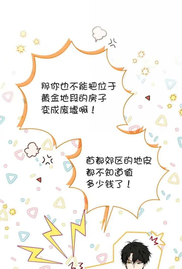 《狮子公爵家的松鼠千金》86 故地重游图30
