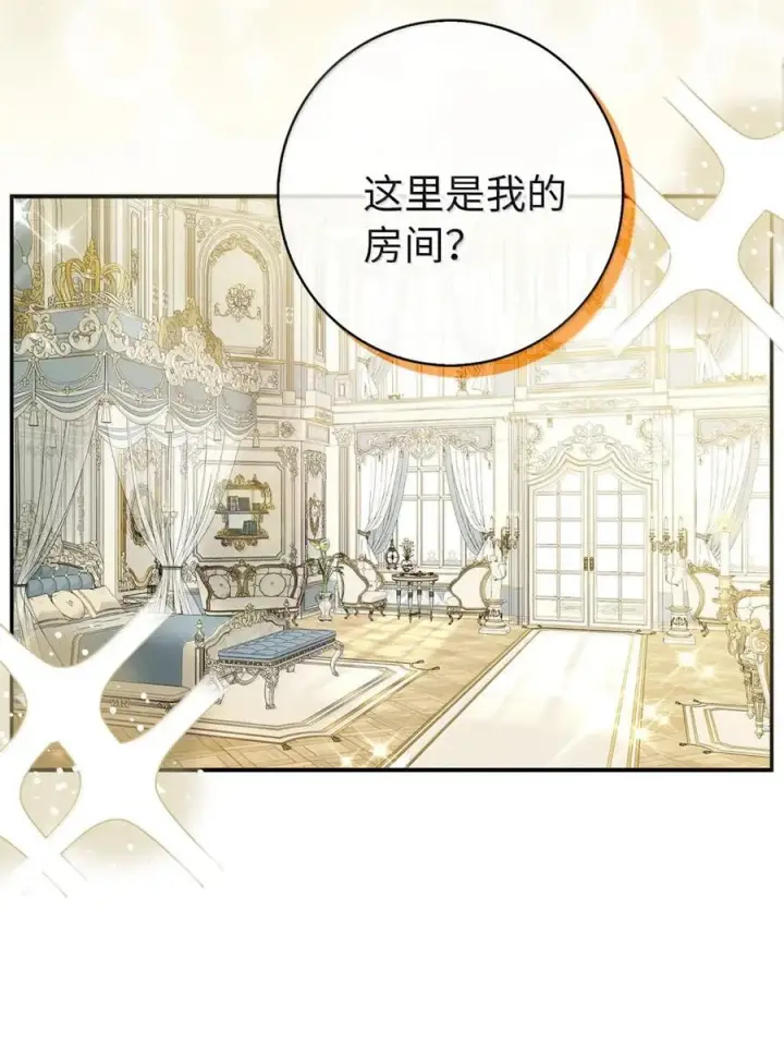 《狮子公爵家的松鼠千金》86 故地重游图45