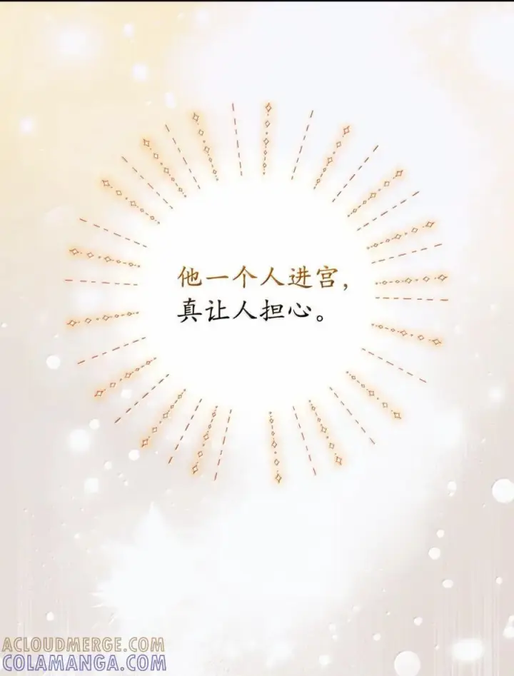 《狮子公爵家的松鼠千金》86 故地重游图52