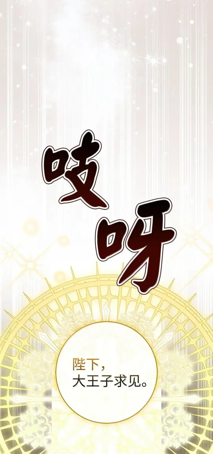 《狮子公爵家的松鼠千金》86 故地重游图53