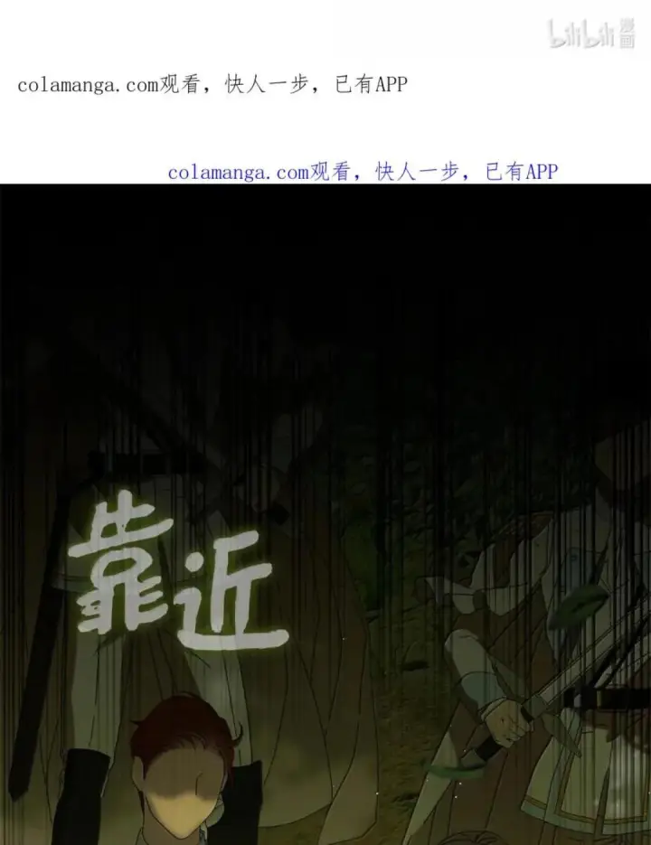 《狮子公爵家的松鼠千金》102 你到底是谁图103