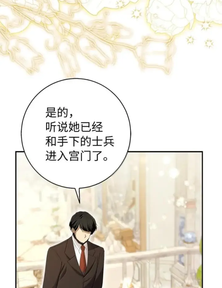 《狮子公爵家的松鼠千金》102 你到底是谁图24