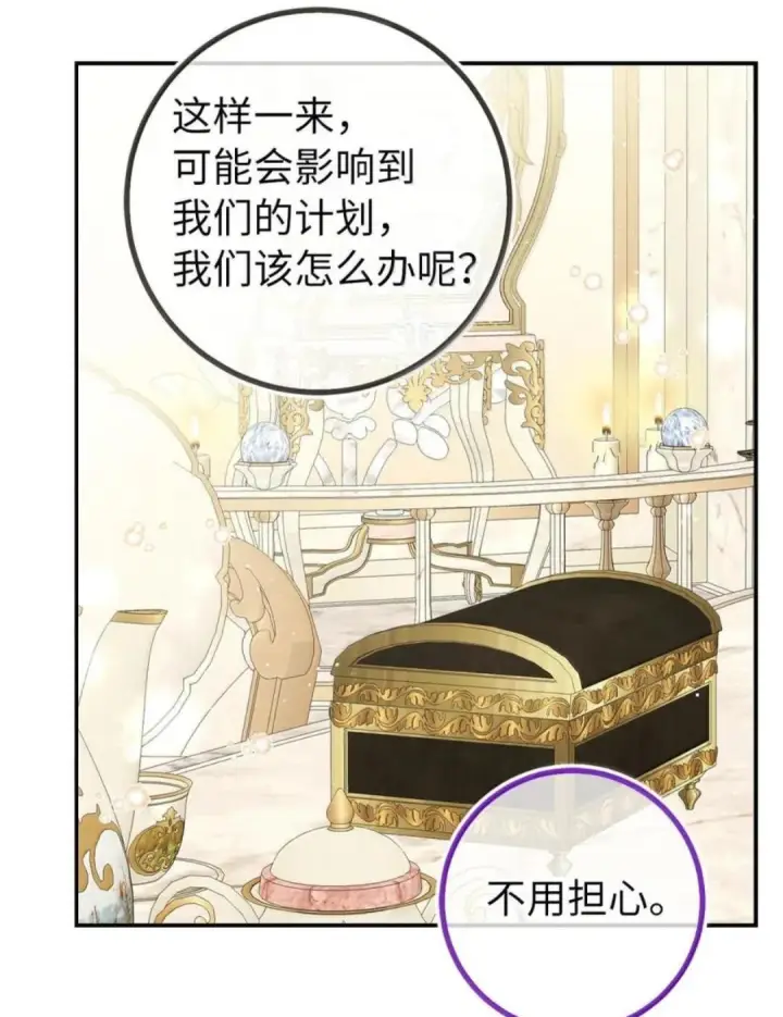 《狮子公爵家的松鼠千金》102 你到底是谁图26