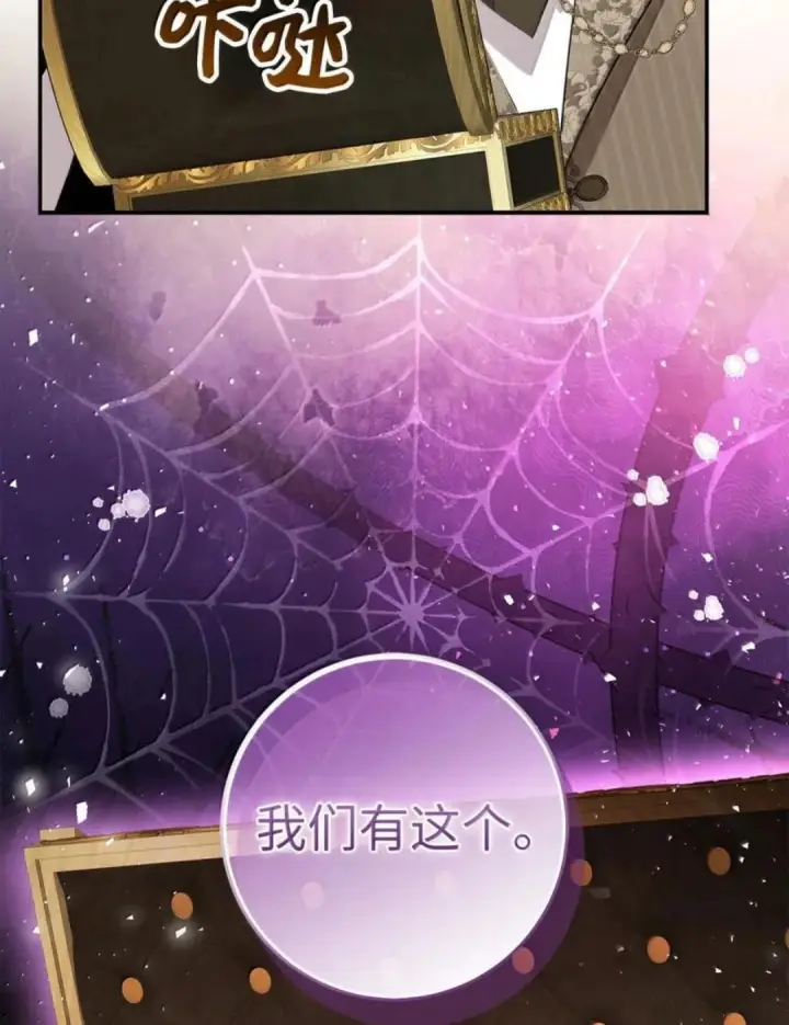 《狮子公爵家的松鼠千金》102 你到底是谁图28