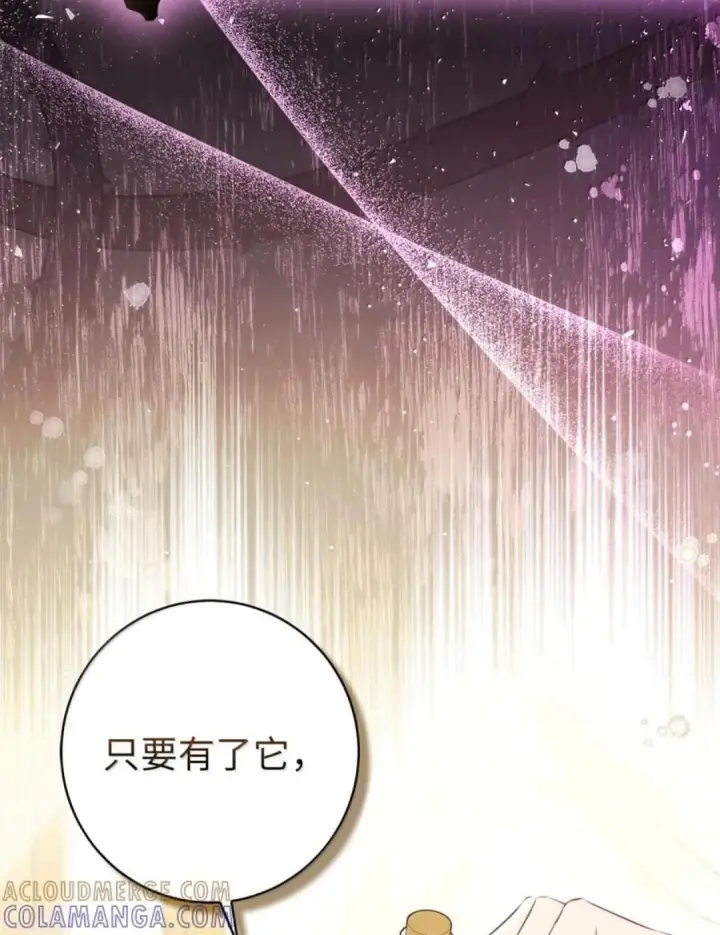 《狮子公爵家的松鼠千金》102 你到底是谁图30