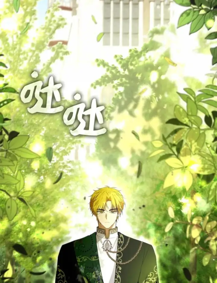 《狮子公爵家的松鼠千金》102 你到底是谁图48