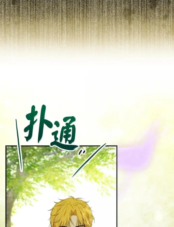 《狮子公爵家的松鼠千金》102 你到底是谁图78