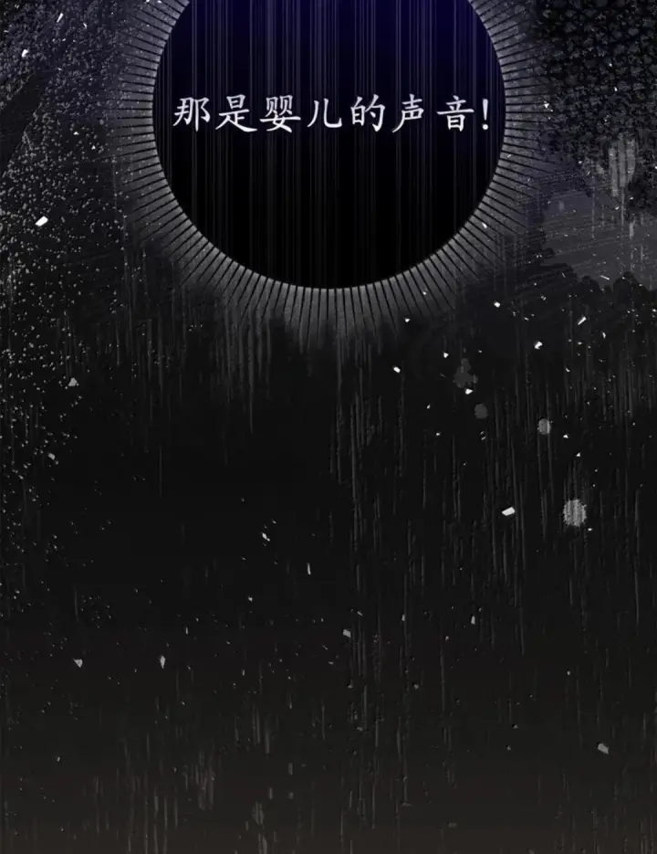 《狮子公爵家的松鼠千金》103 这就是他逐个击败计划吗？图30