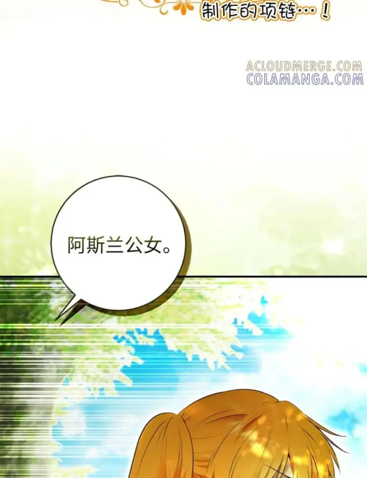 《狮子公爵家的松鼠千金》103 这就是他逐个击败计划吗？图64