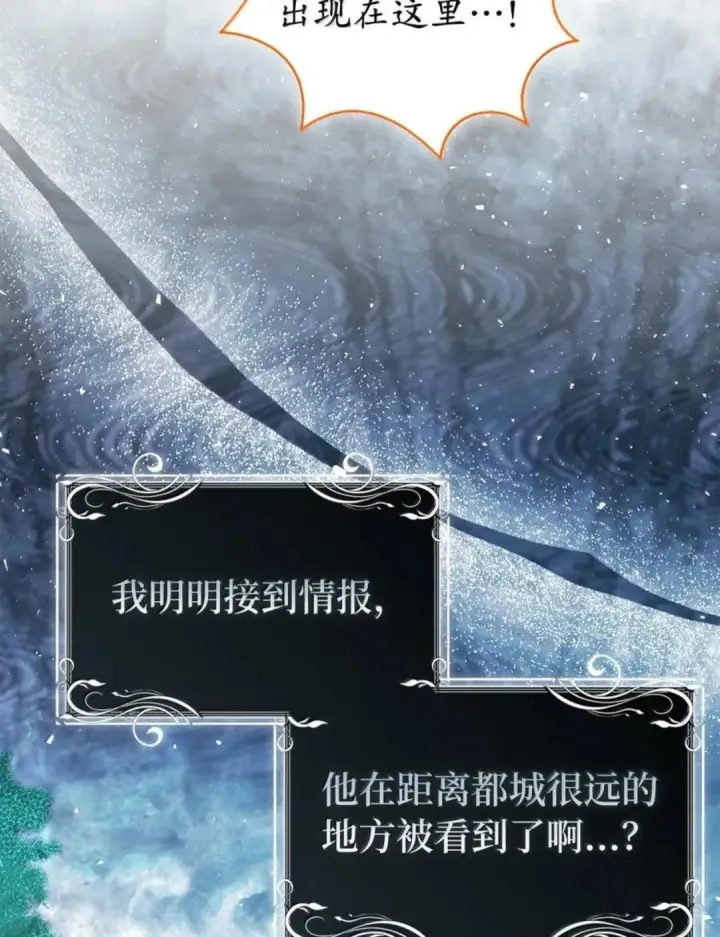 《狮子公爵家的松鼠千金》103 这就是他逐个击败计划吗？图71