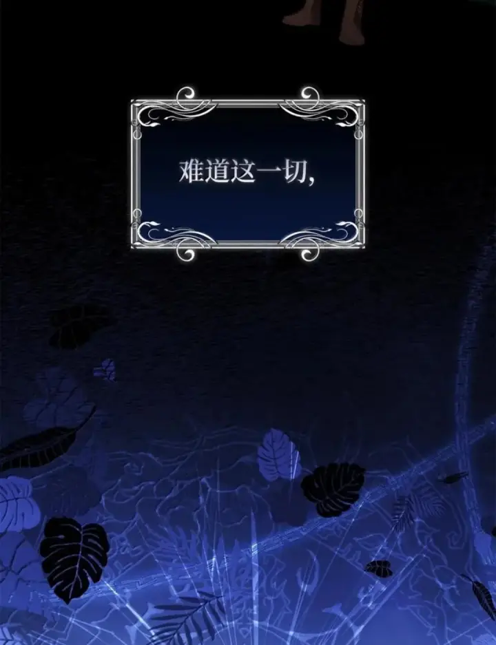 《狮子公爵家的松鼠千金》103 这就是他逐个击败计划吗？图73