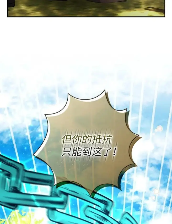 《狮子公爵家的松鼠千金》103 这就是他逐个击败计划吗？图77