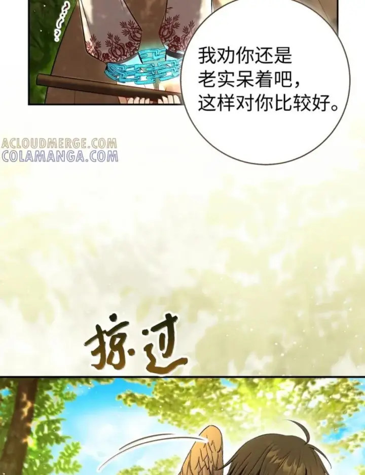 《狮子公爵家的松鼠千金》103 这就是他逐个击败计划吗？图84