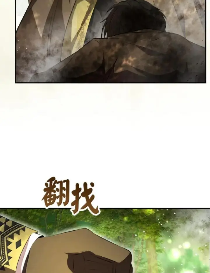 《狮子公爵家的松鼠千金》103 这就是他逐个击败计划吗？图87