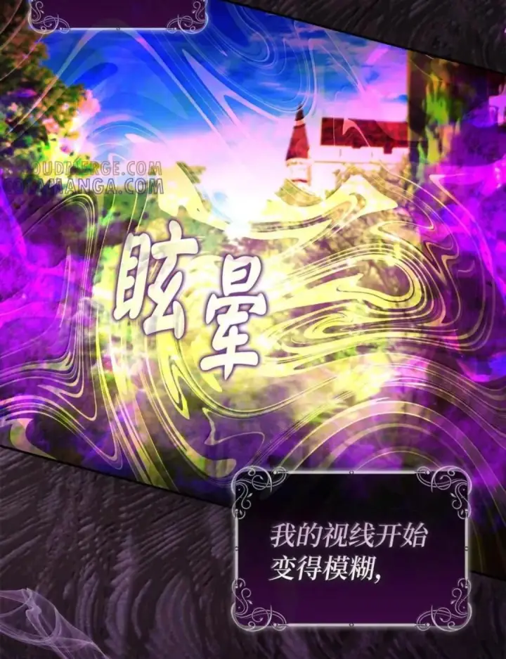 《狮子公爵家的松鼠千金》103 这就是他逐个击败计划吗？图93