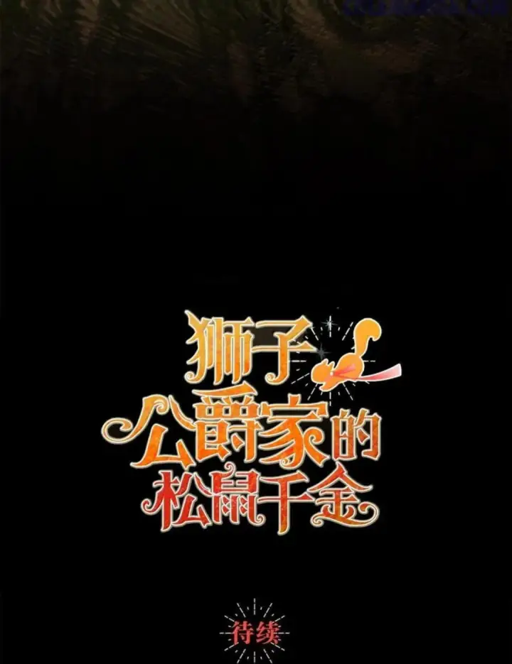 《狮子公爵家的松鼠千金》103 这就是他逐个击败计划吗？图98