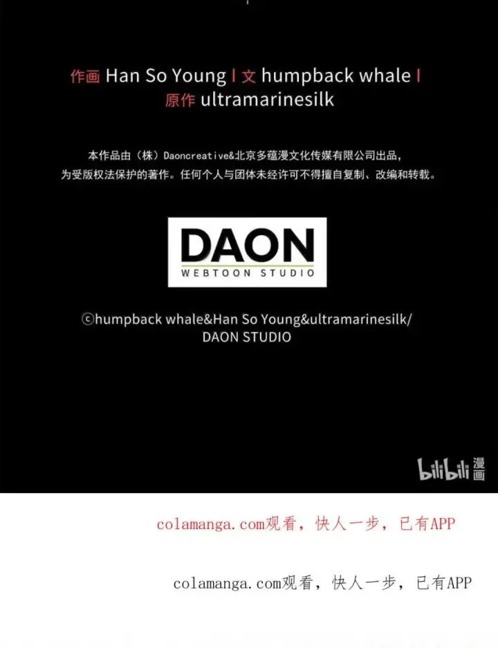 《狮子公爵家的松鼠千金》103 这就是他逐个击败计划吗？图99