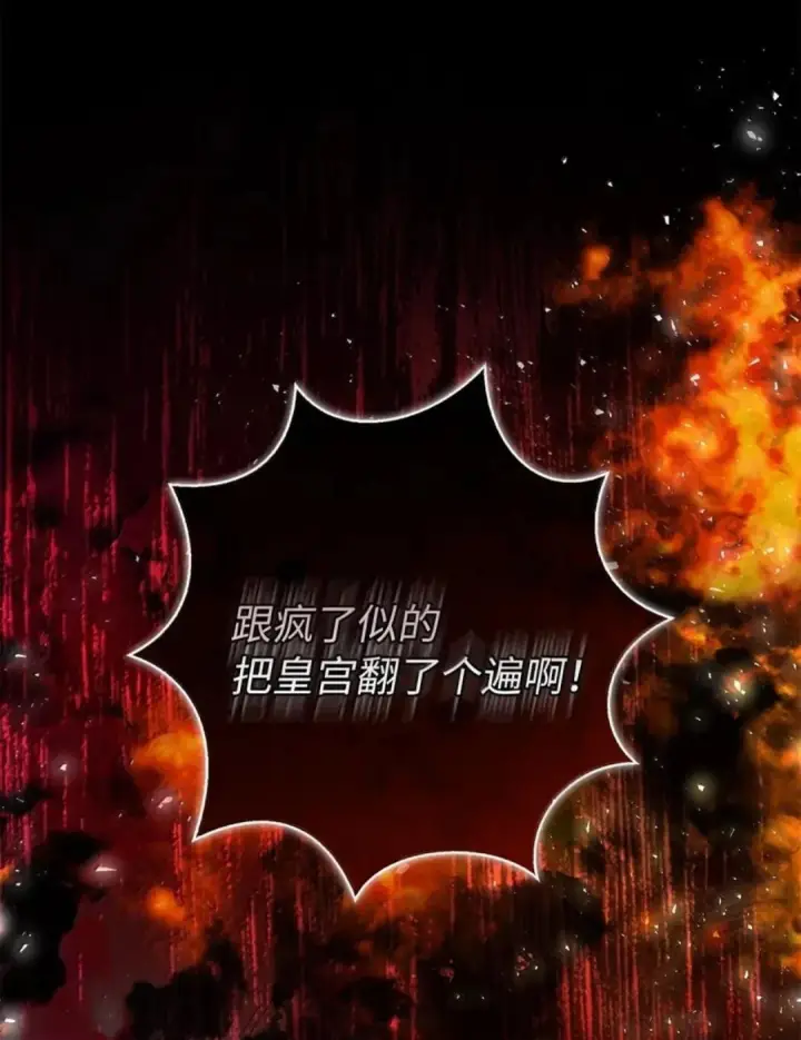 《狮子公爵家的松鼠千金》104 小姐被劫走了！图105
