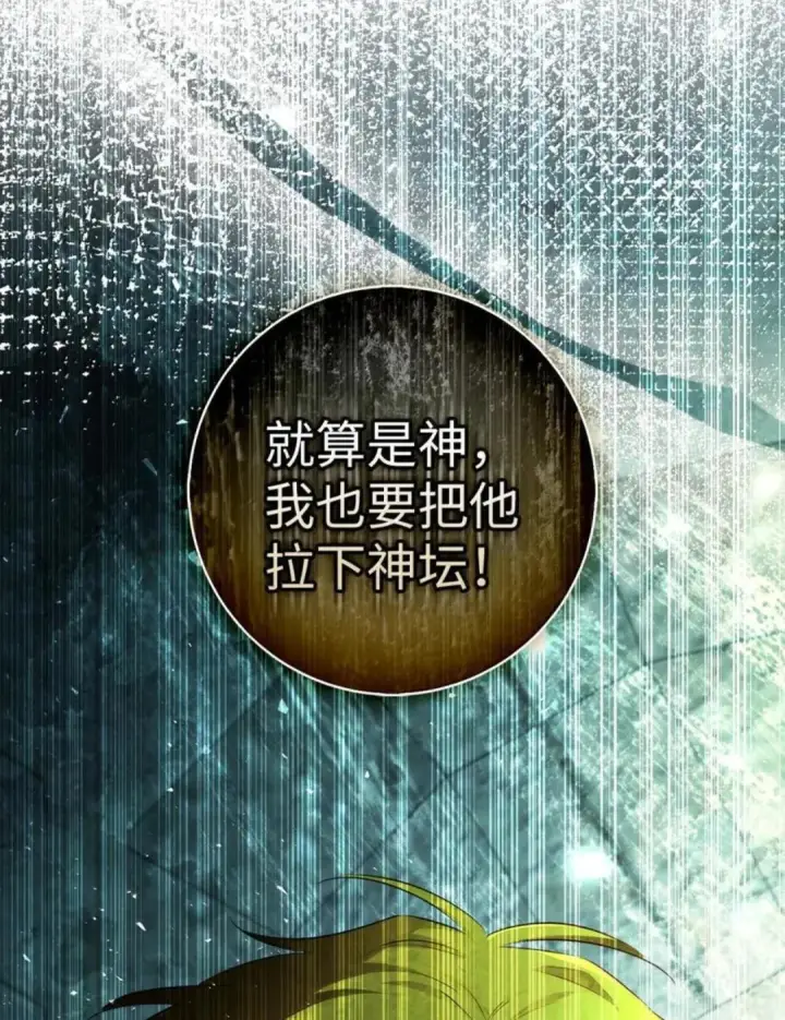 《狮子公爵家的松鼠千金》104 小姐被劫走了！图112