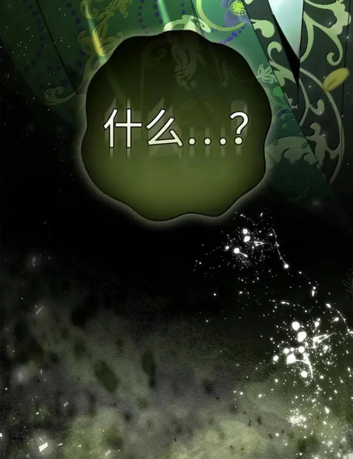 《狮子公爵家的松鼠千金》104 小姐被劫走了！图19