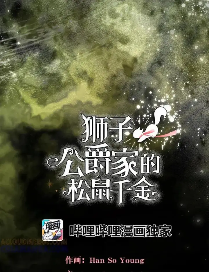 《狮子公爵家的松鼠千金》104 小姐被劫走了！图20