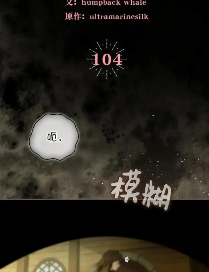 《狮子公爵家的松鼠千金》104 小姐被劫走了！图21