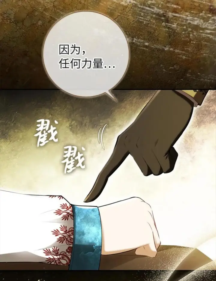 《狮子公爵家的松鼠千金》104 小姐被劫走了！图31