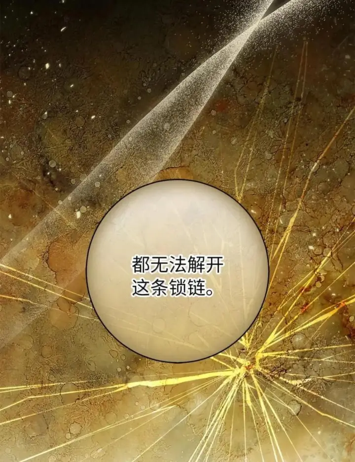 《狮子公爵家的松鼠千金》104 小姐被劫走了！图32