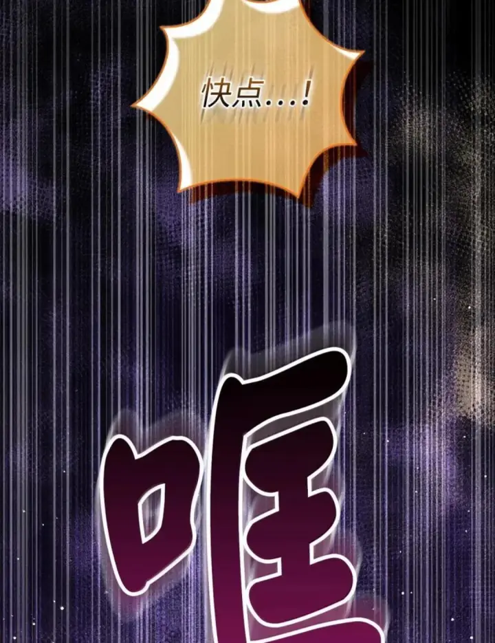 《狮子公爵家的松鼠千金》104 小姐被劫走了！图39