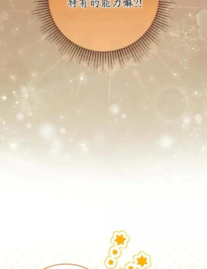 《狮子公爵家的松鼠千金》104 小姐被劫走了！图47