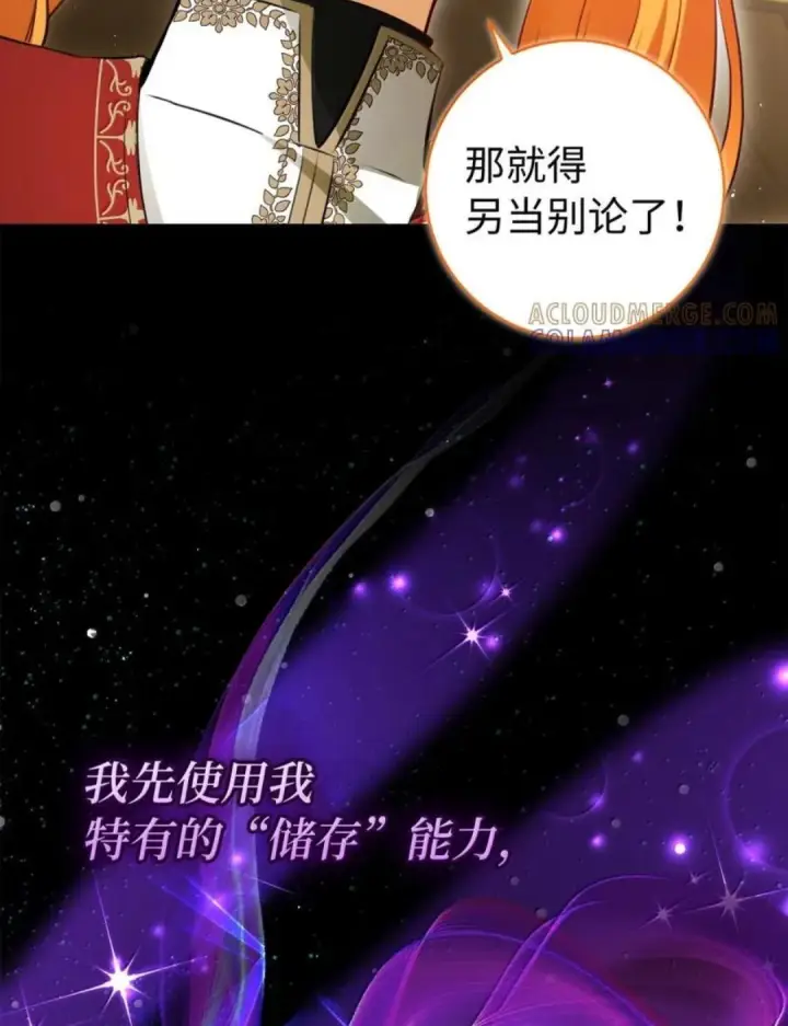 《狮子公爵家的松鼠千金》104 小姐被劫走了！图49