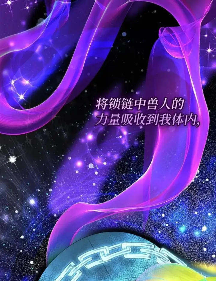 《狮子公爵家的松鼠千金》104 小姐被劫走了！图50