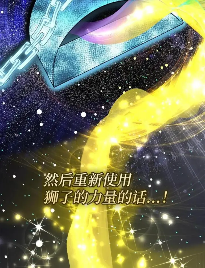 《狮子公爵家的松鼠千金》104 小姐被劫走了！图51