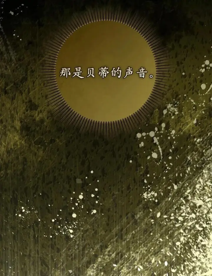 《狮子公爵家的松鼠千金》104 小姐被劫走了！图7