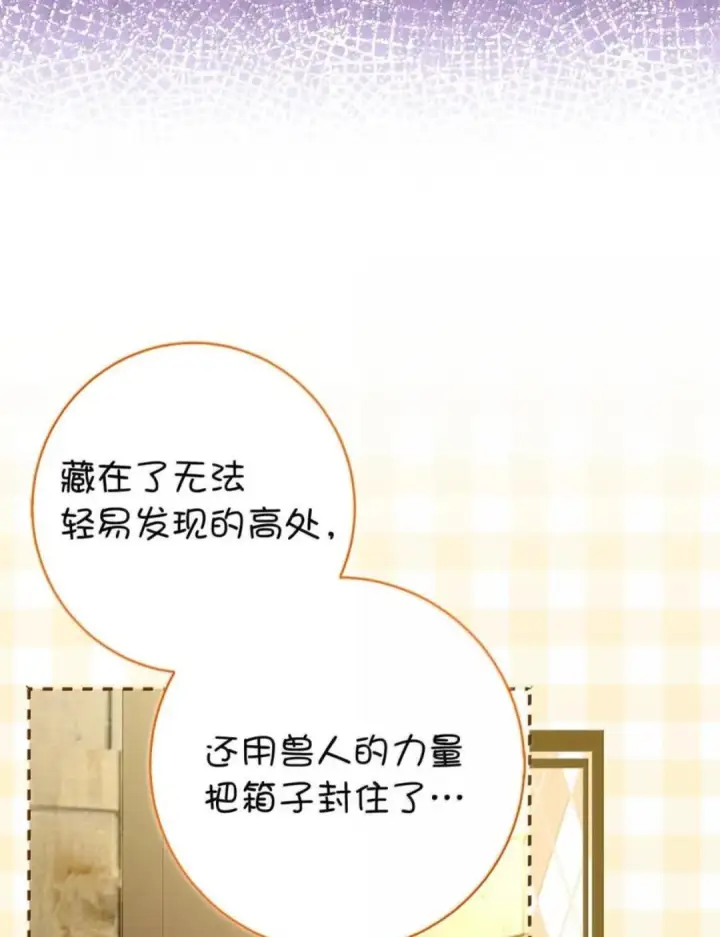 《狮子公爵家的松鼠千金》104 小姐被劫走了！图80