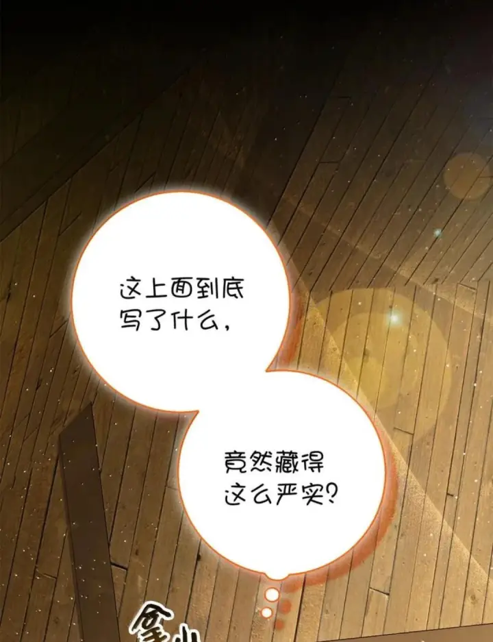 《狮子公爵家的松鼠千金》104 小姐被劫走了！图91