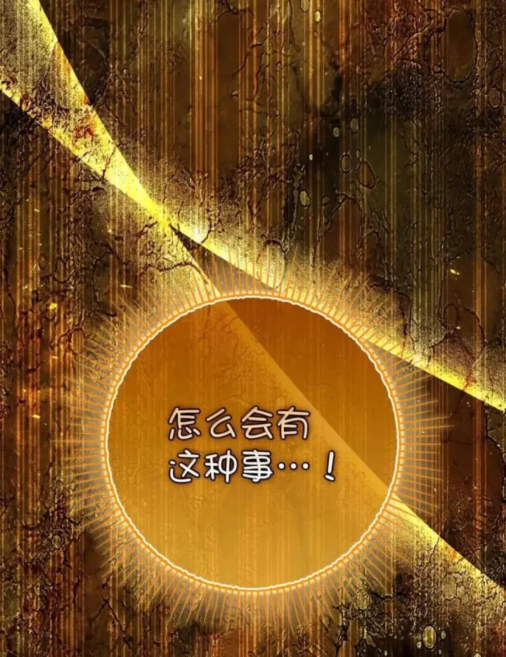 《狮子公爵家的松鼠千金》104 小姐被劫走了！图94