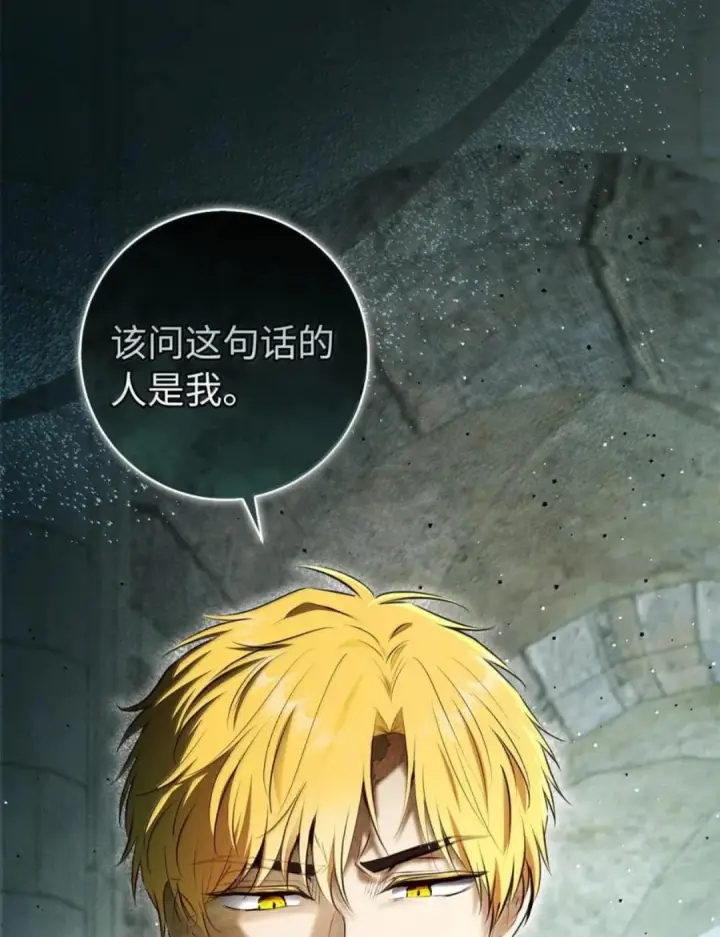 《狮子公爵家的松鼠千金》104 小姐被劫走了！图99