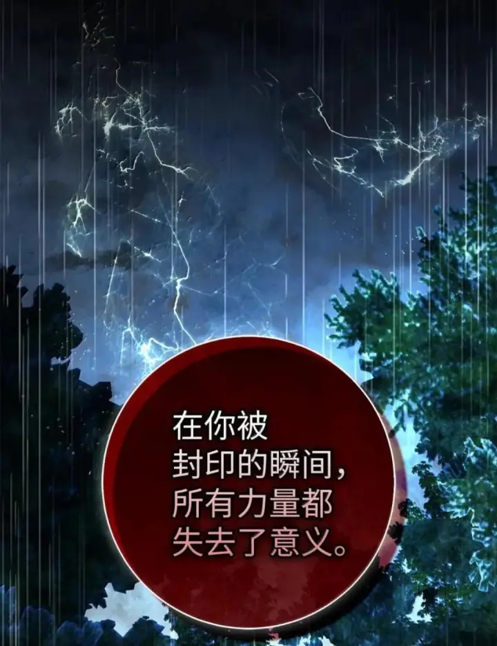 《狮子公爵家的松鼠千金》105 我想跟你做个交易图116