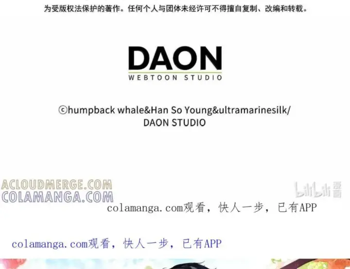 《狮子公爵家的松鼠千金》105 我想跟你做个交易图121